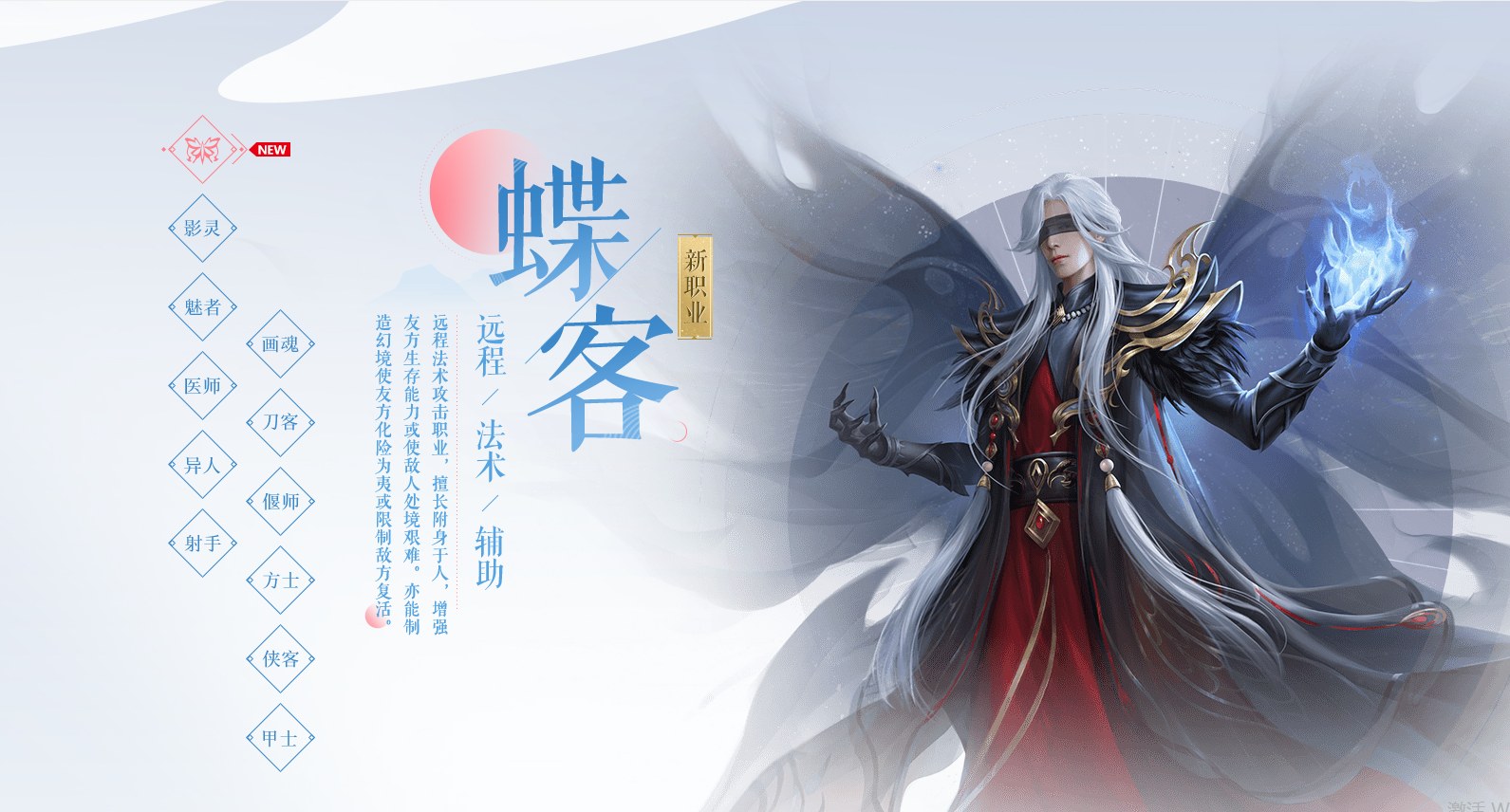 新倩女幽魂手游