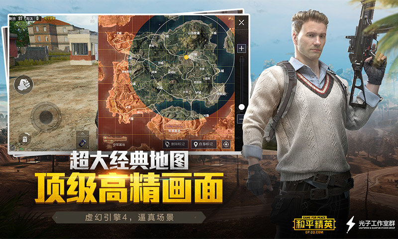 超小和平精英金币界面