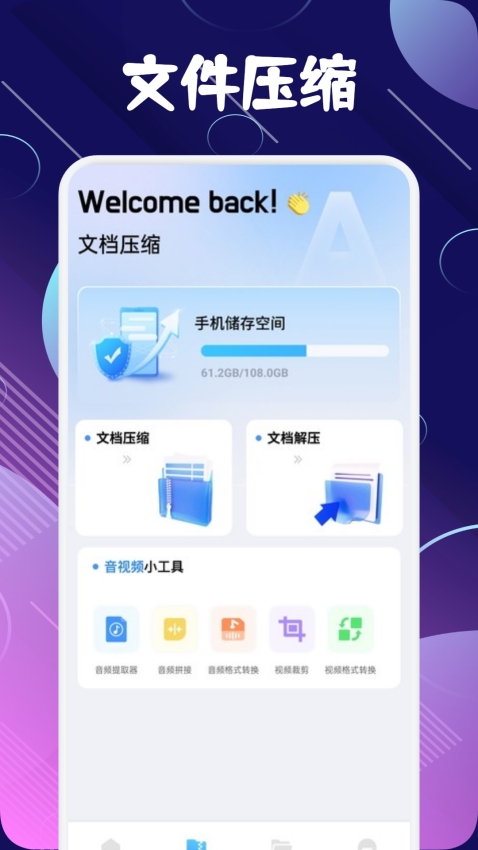 baseapk文件助手官方正版