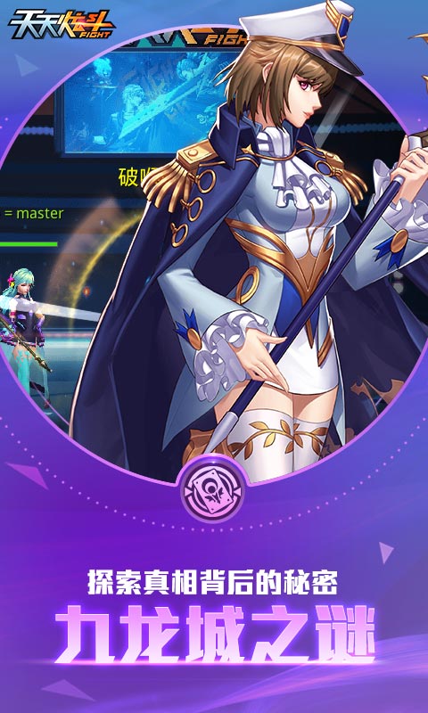 天天炫斗vivo版