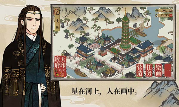 江南百景图单机破解版