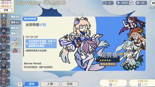 silly wisher最新版