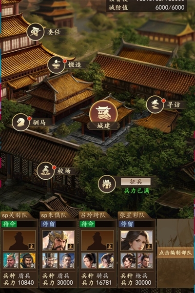 三国志之九州战