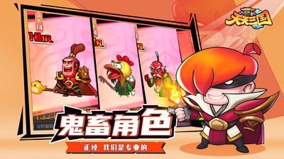 天天三国玩法界面