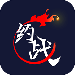 约战竞技场