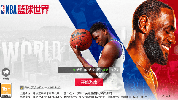 口袋篮球官网手机版