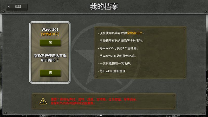 世界大战1944手机版