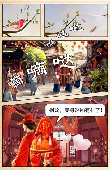 极品芝麻官满v破解版