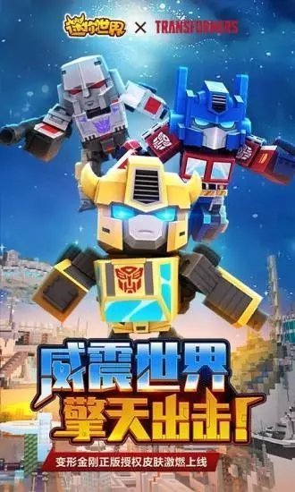 迷你世界破解版2020无限迷你币