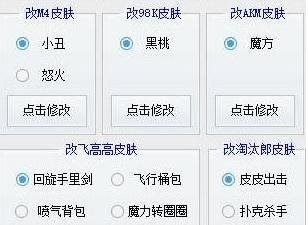 香肠派对皮肤修改效果展示