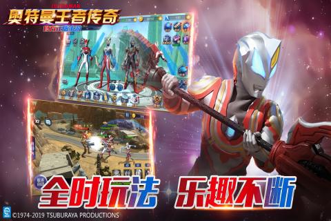 奥特曼王者传奇战斗场景