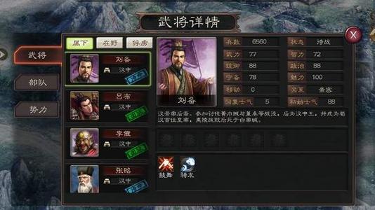 三国时代套装系统
