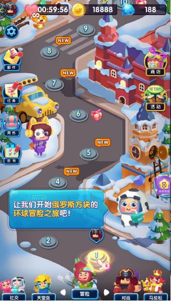 俄罗斯方块环游记