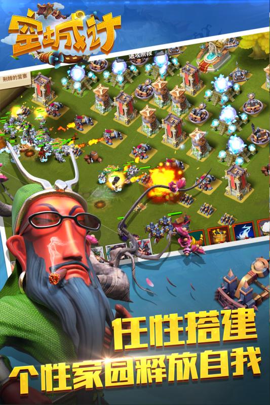 空城计游戏画面