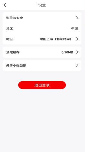 小强当家app