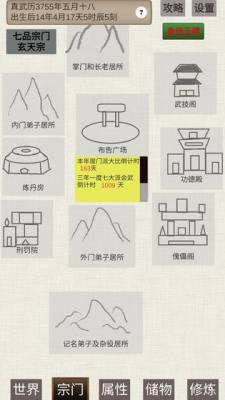 普通人修仙传恐怖如斯版