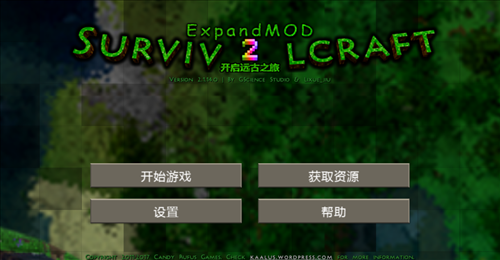 生存战争扩展Mod3.1