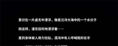 迷雾之夏推理界面