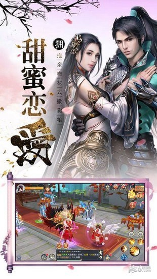 一起来修真游戏画面