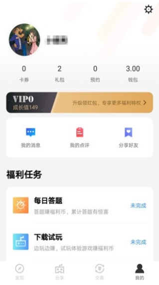 疯玩游戏盒