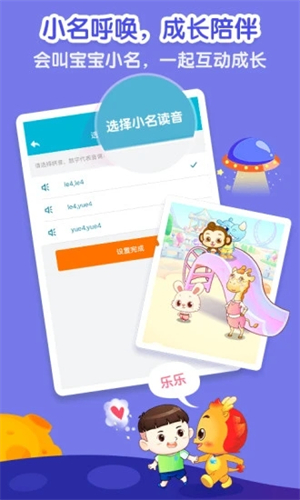 小伴龙儿童早教版