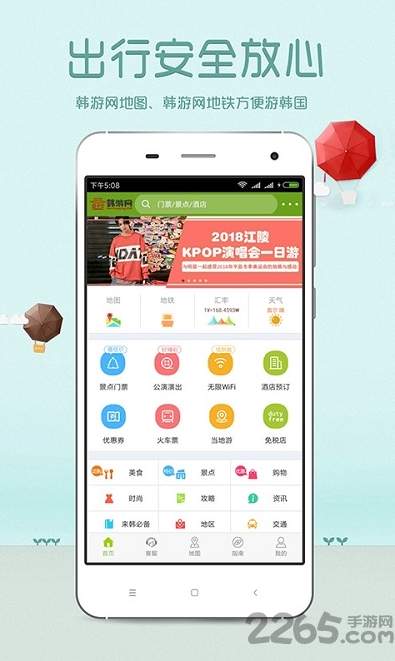 韩游网