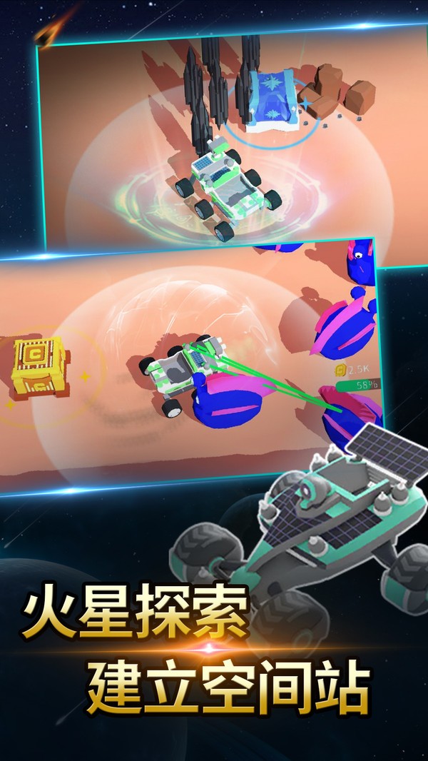 火星探测模拟器中文版