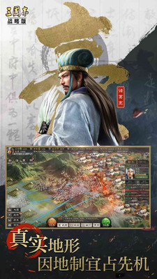 三国志战略版