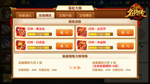 精炼大师效果展示