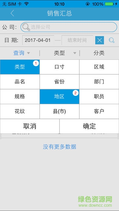 智成软件