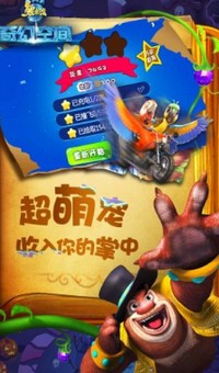 熊出没奇幻空间