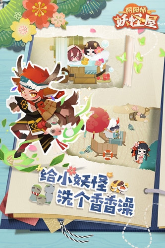 阴阳师妖怪屋最新版