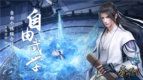 秦时明月世界终极测试版