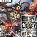 三国无双7
