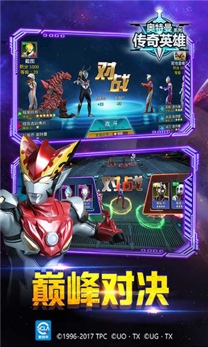 奥特曼传奇英雄无限钻石版