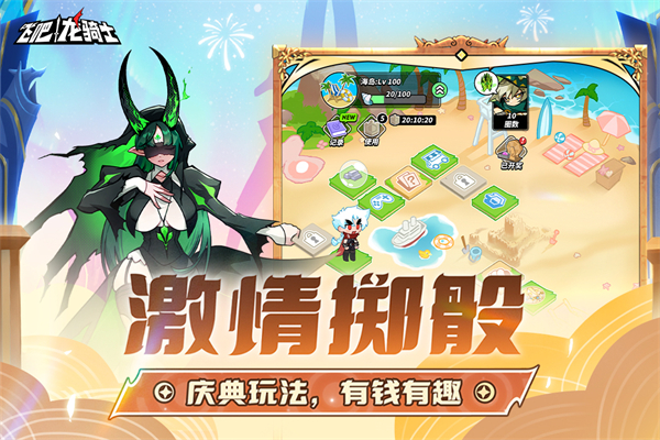 飞吧龙骑士最新版