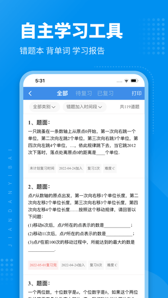 简单一百app