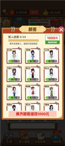 游戏技巧配图1