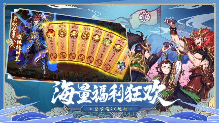 少年三国志2无限元宝服