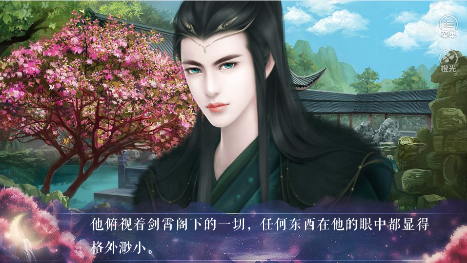 凤归不知处橙光破解版