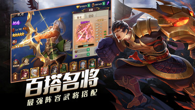 只爱三国