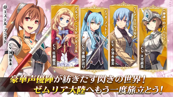 闪之轨迹北方战役国际版
