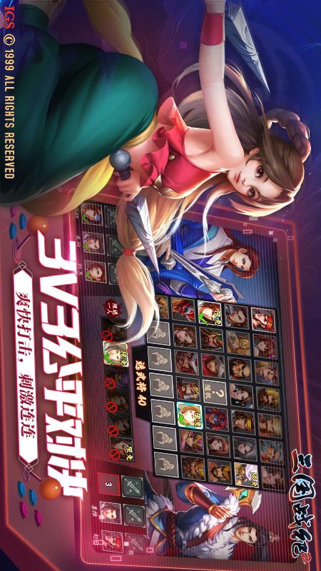 三国战纪2华为版