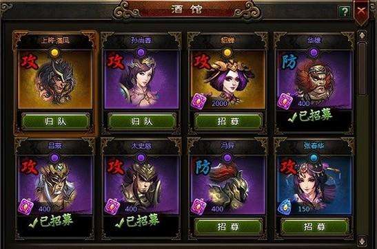 叫我三国迷攻略图