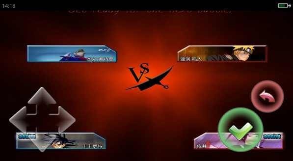 死神vs火影绊全人版