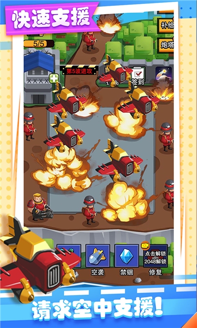 2048最强塔防