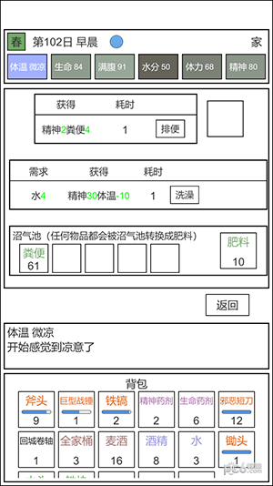 魔塔冒险者