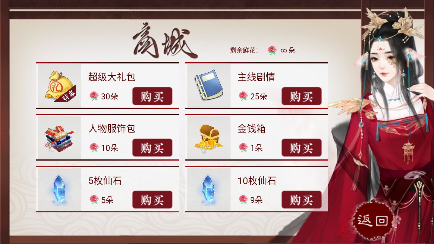 云武风云游戏画面