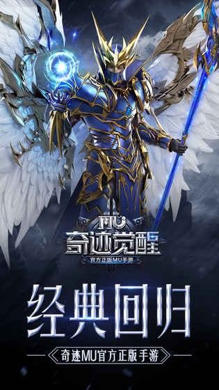 奇迹mu