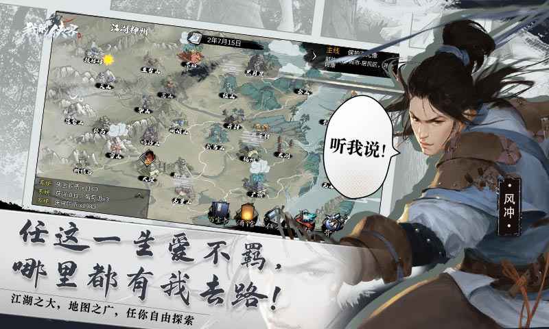 我的侠客
